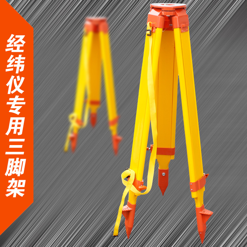 木質(zhì)全站儀通用三腳架 木質(zhì)全站儀通用三腳架
