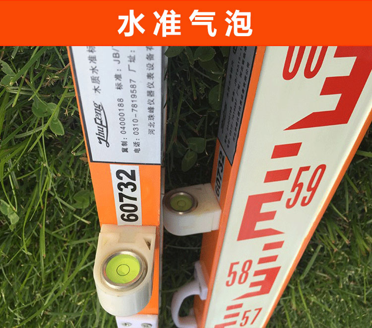 木質(zhì)2米3米紅黑面水準(zhǔn)尺 木質(zhì)2米3米紅黑面水準(zhǔn)尺
