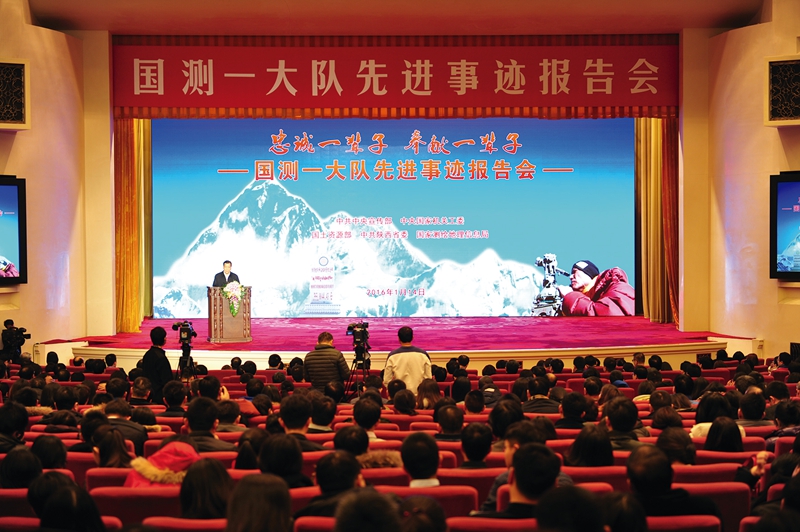 中共中央宣傳部、中央國家機關(guān)工委、國土資源部、中共陜西省委、國家測繪地理信息局聯(lián)合在北京人民大會堂舉辦國測一大隊先進事跡報告會
