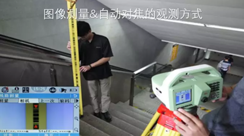 徠卡LS15電子水準儀-圖像測量&自動對焦，開創(chuàng)水準測量新模式