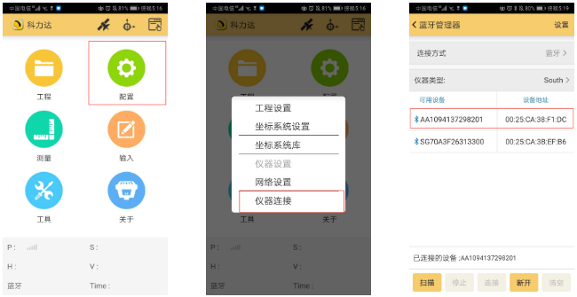 K3 RTK入門太難？科力達老技術(shù)員帶你輕松操作！