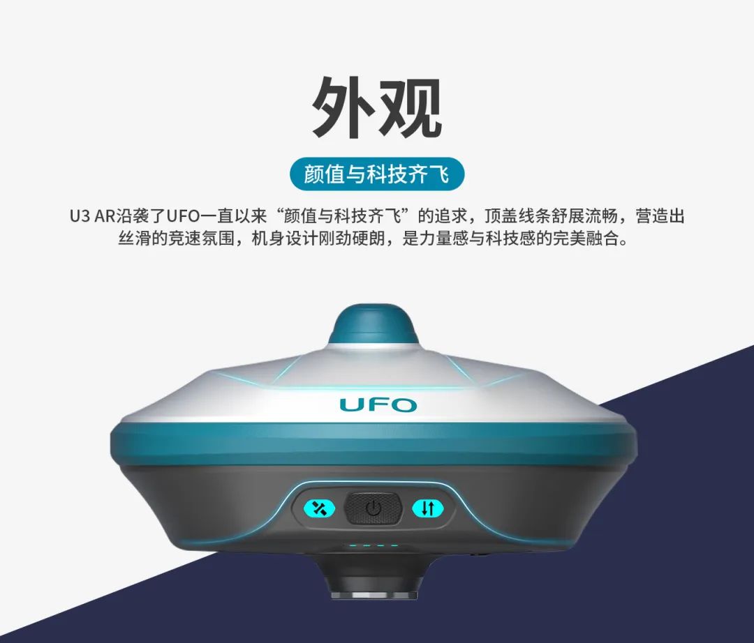 所見(jiàn)即所測(cè)， U3 AR視覺(jué)RTK“速”不可擋！