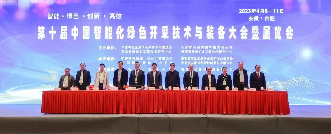“智能、綠色、創(chuàng)新、高效”——第十屆中國智能化綠色開采技術(shù)與裝備大會(huì)暨展覽會(huì)——海克斯康參會(huì)報(bào)道