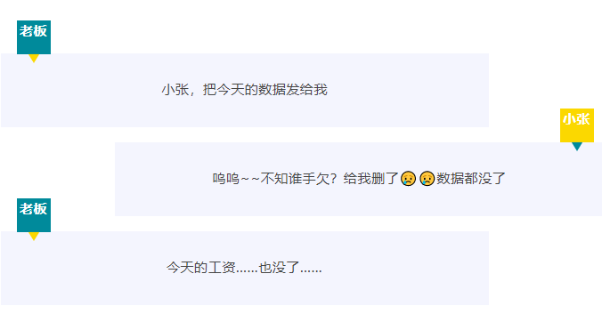 【RTK技巧】 數(shù)據(jù)誤刪怎么辦？兩個小技巧快速恢復(fù)！