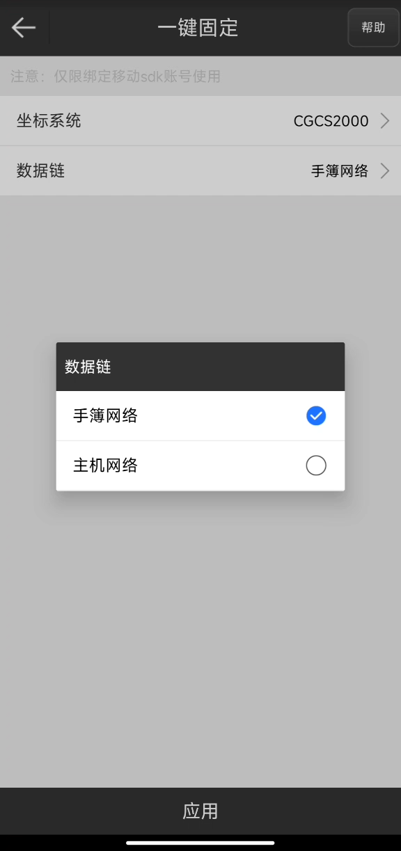 UFO RTK“無固定解”怎么辦？？？【一鍵固定】篇
